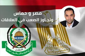 حماس ةومصر وتجاوز الصعاب في العلاقات