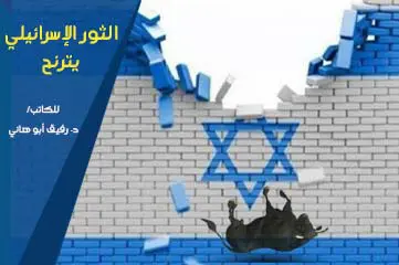 الثور-الإسرائيلي-يترنح