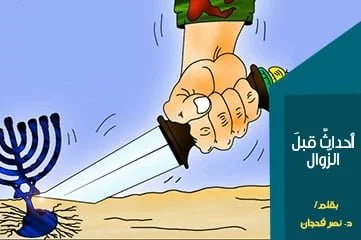 أحداثٌ قبلَ الزّوال