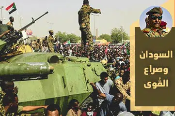 السودان وصراع القُوى