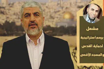 مشعل يرسم استراتيجية لحماية القدس والمسجد الأقصى