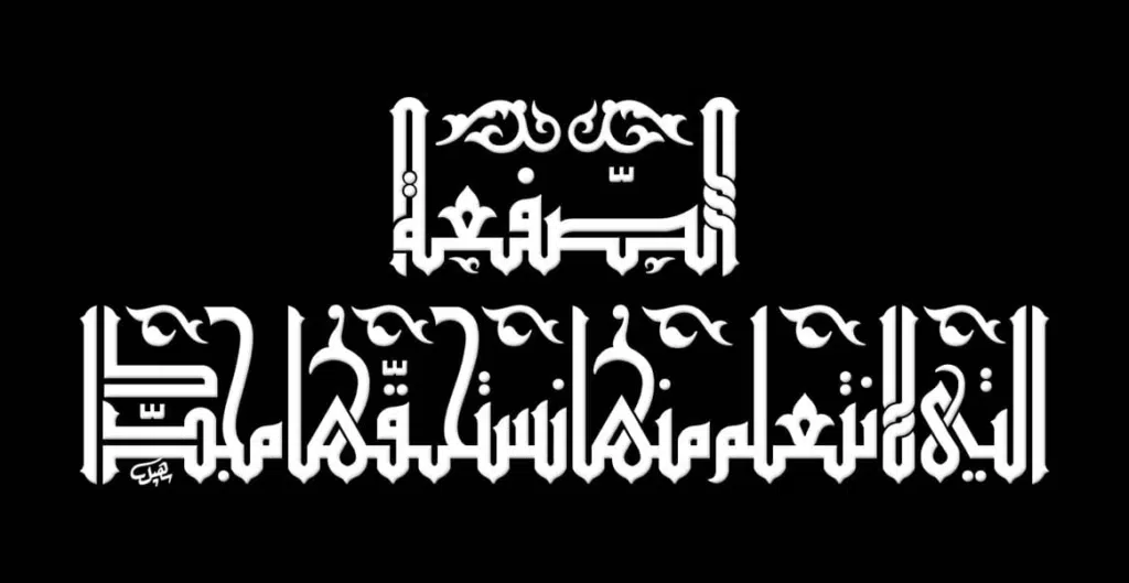 مخطوطة-الصفعة التي لا نتعلم منها نستحقها مجددا