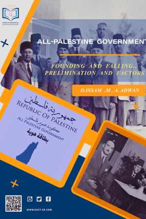all-Palestine-government