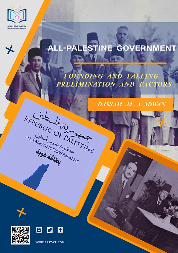 all-Palestine-government