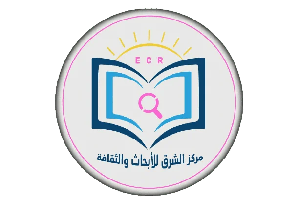 مركز الشرق للابحاث و الثقافه