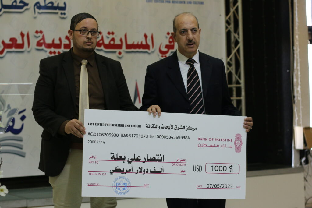 Ceremony honoring the winners of the competition shortage for them